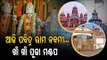 Ram Navami Celebrated Across Odisha Amid Covid-19