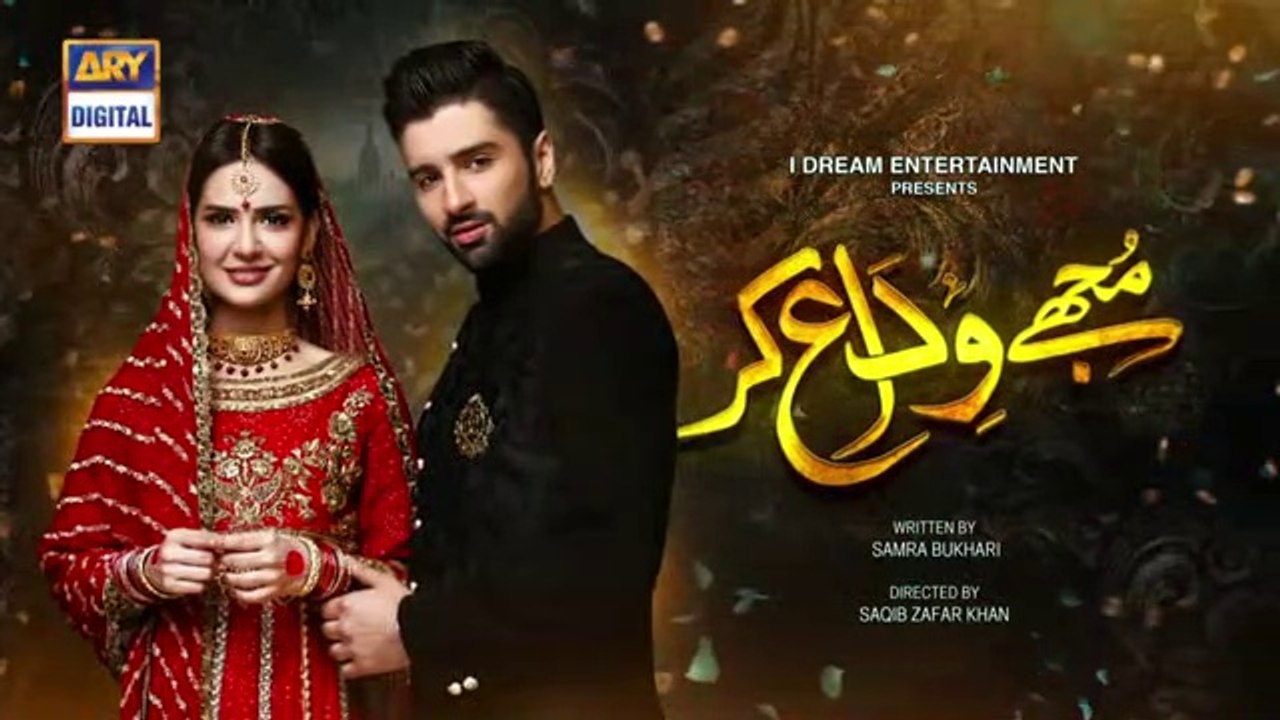 Mujhay Vida Kar | Episode 2 - 18th May 2021 - ARY Digital Drama