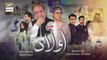 Aulaad | Episode 28 - Part 1  - 18th May 2021 - ARY Digital Drama