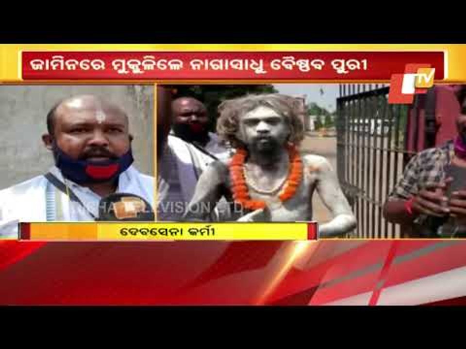 Naga Sadhu Baishanv Puri Released From Choudwar Jail On Bail