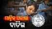 Odisha Govt Cancels Annual HSC Matric Exams 2021