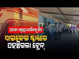 Train Model At Kairajhuli School In Sonepur To Create Awareness