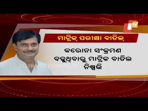 Odisha Govt Cancels Annual HSC Matric Exams 2021Amid Surge In Covid-19