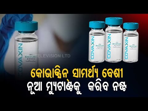 Covaxin Effective Against Double Mutant Strain Of Covid-19 Found In India, ICMR Study