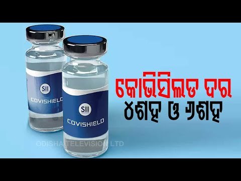 Serum Institute Fixes Price Of Covid-19 Vaccine Covishield