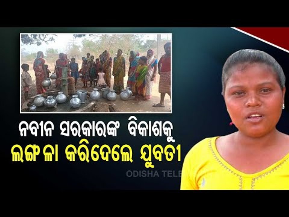 Basic Amenities A Far Cry In This Odisha Village | Locals Question CM Naveen's Development Model