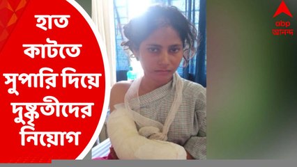 East Burdwan : স্ত্রীর হাত কাটতে সুপারি দিয়ে দুষ্কৃতীদের নিয়োগ করেছিল রেণু খাতুনের স্বামী