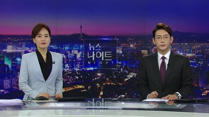 [뉴스나이트] 다시보기 2022년 06월 08일