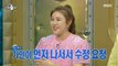 [HOT] What does Song Ga-in do for elderly fans?,라디오스타 220608 방송