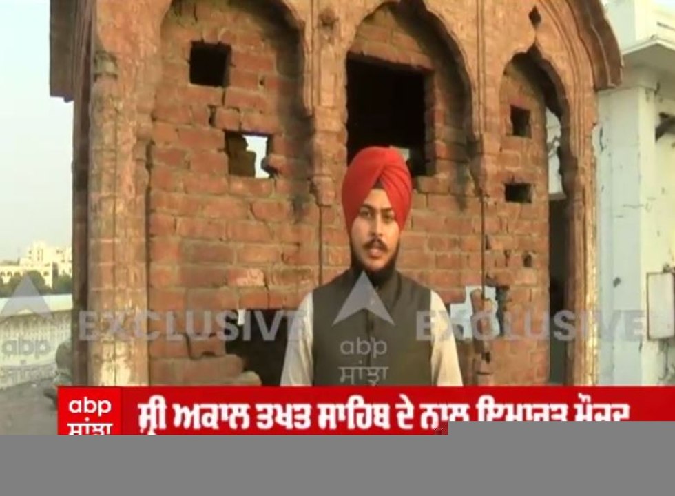 Exclusive: ਸ਼੍ਰੀ ਅਕਾਲ ਤਖਤ ਸਾਹਿਬ ‘ਤੇ ਹੋਏ ਆਪ੍ਰੇਸ਼ਨ ਬਲੂ ਸਟਾਰ ਦੀ ਆਖ਼ਰੀ ਨਿਸ਼ਾਨੀ, ਪਹਿਲੀ ਵਾਰ ਸਿਰਫ਼ abp ਸਾਂਝਾ ‘ਤੇ