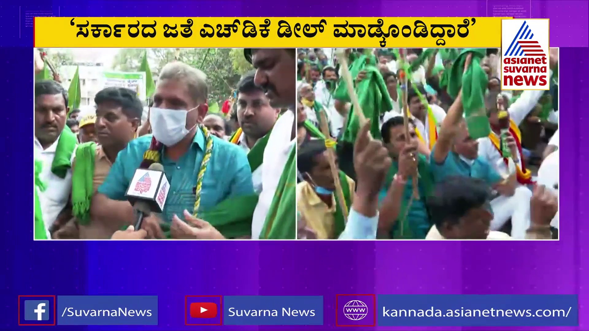 ಭೂ ಸುಧಾರಣಾ ತಿದ್ದುಪಡಿ ಕಾಯ್ದೆಗೆ ಜೆಡಿಎಸ್ ಬೆಂಬಲ: ಕೋಡಿಹಳ್ಳಿ ಖಡಕ್ ಮಾತು ಕೇಳಿ..!