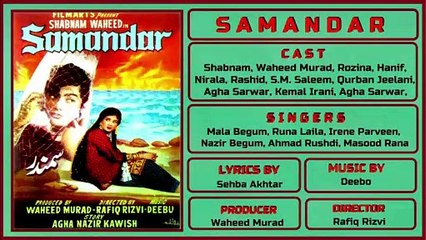 Samandar 1968 by Gul e Sangeet - Dailymotion
