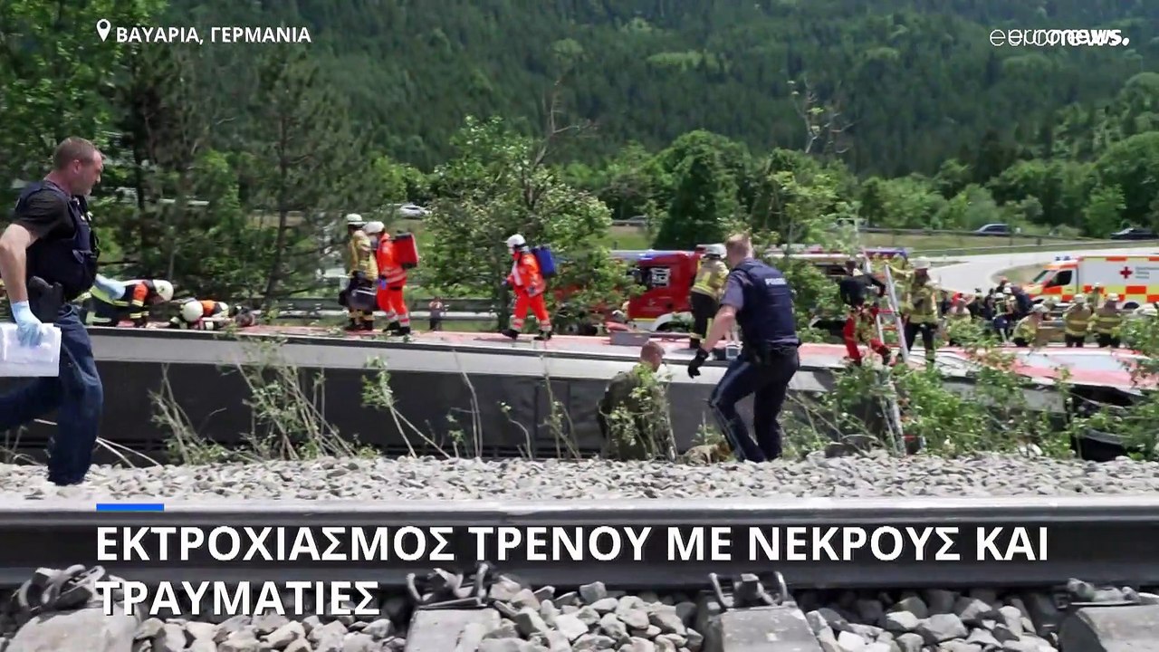 Εκτροχιασμός τρένου στην Βαυαρία: Τουλάχιστον τ...