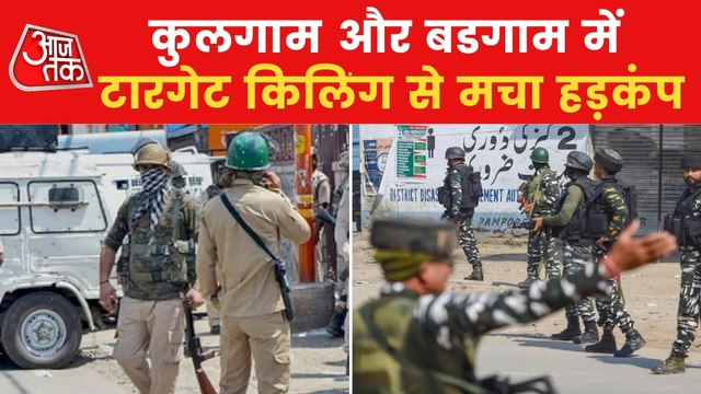 Protests after Militants killed a migrant laborer in Kashmir