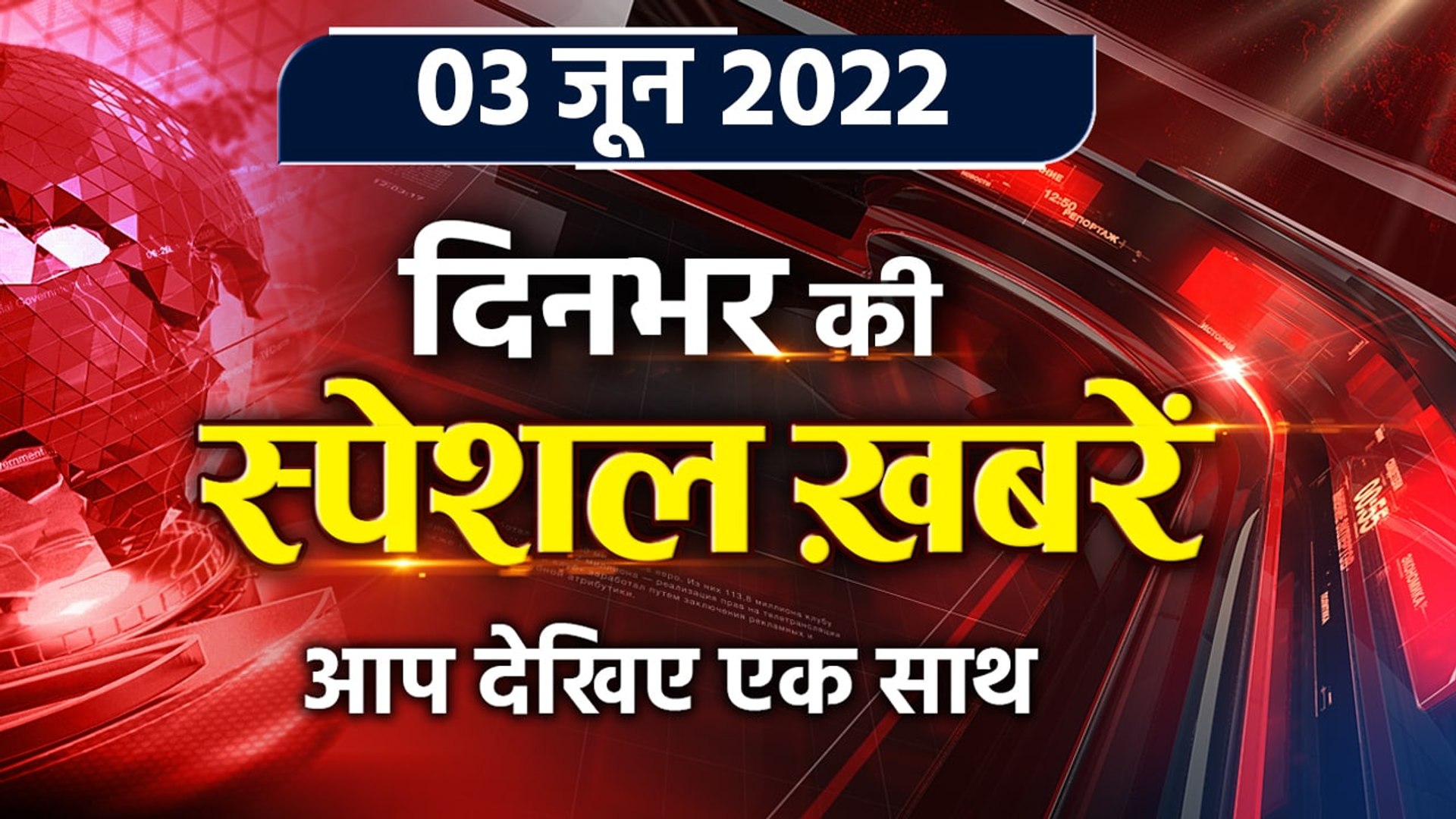 Kanpur Violence | Sidhu Moose Wala Case | Jammu Kashmir Target Killing | वनइंडिया हिंदी | #Bulletin