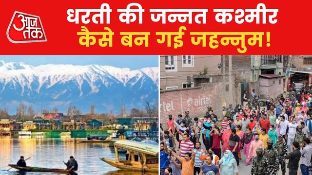 Kashmir's land is boiling with blood and migration again!