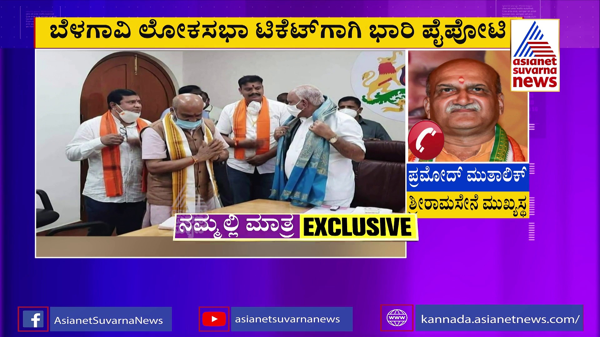 ಬೆಳಗಾವಿ ಲೋಕಸಭಾ ಬೈ ಎಲೆಕ್ಷನ್: ಕಟ್ಟಾ ಹಿಂದುತ್ವವಾದಿ ಟಿಕೆಟ್‌ಗಾಗಿ ಫೈಟ್