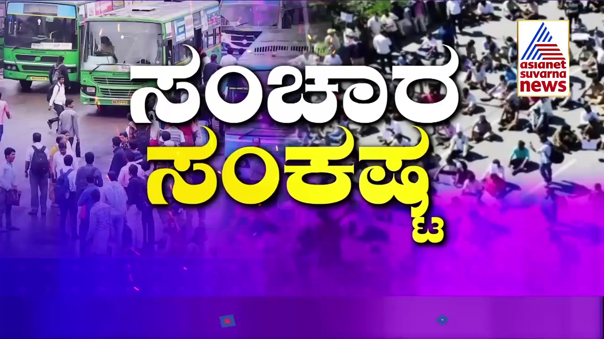 ರೈತ ಮುಖಂಡ ಕೋಡಿಹಳ್ಳಿ ಚಂದ್ರಶೇಖರ್ ವಿರುದ್ಧ ಸಿಎಂ ಯಡಿಯೂರಪ್ಪ ಕೆಂಡಾಮಂಡಲ