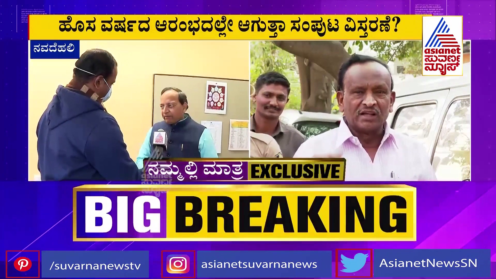 ಗರಿಗೆದರಿದ ಸಂಪುಟ ವಿಸ್ತರಣೆ ಕಸರತ್ತು; ಸಚಿವಾಕಾಂಕ್ಷಿಗಳಿಗೆ ಗುಡ್‌ನ್ಯೂಸ್‌..!