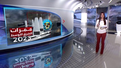 الساعة 60 | أسباب الإقبال العالمي على سلاح المسيرات البحرية