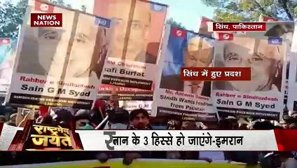 Pakistan News Sharif Vs Imran 3 टुकड़े पाकिस्तान Pakistan की सियासत में भूचाल आया