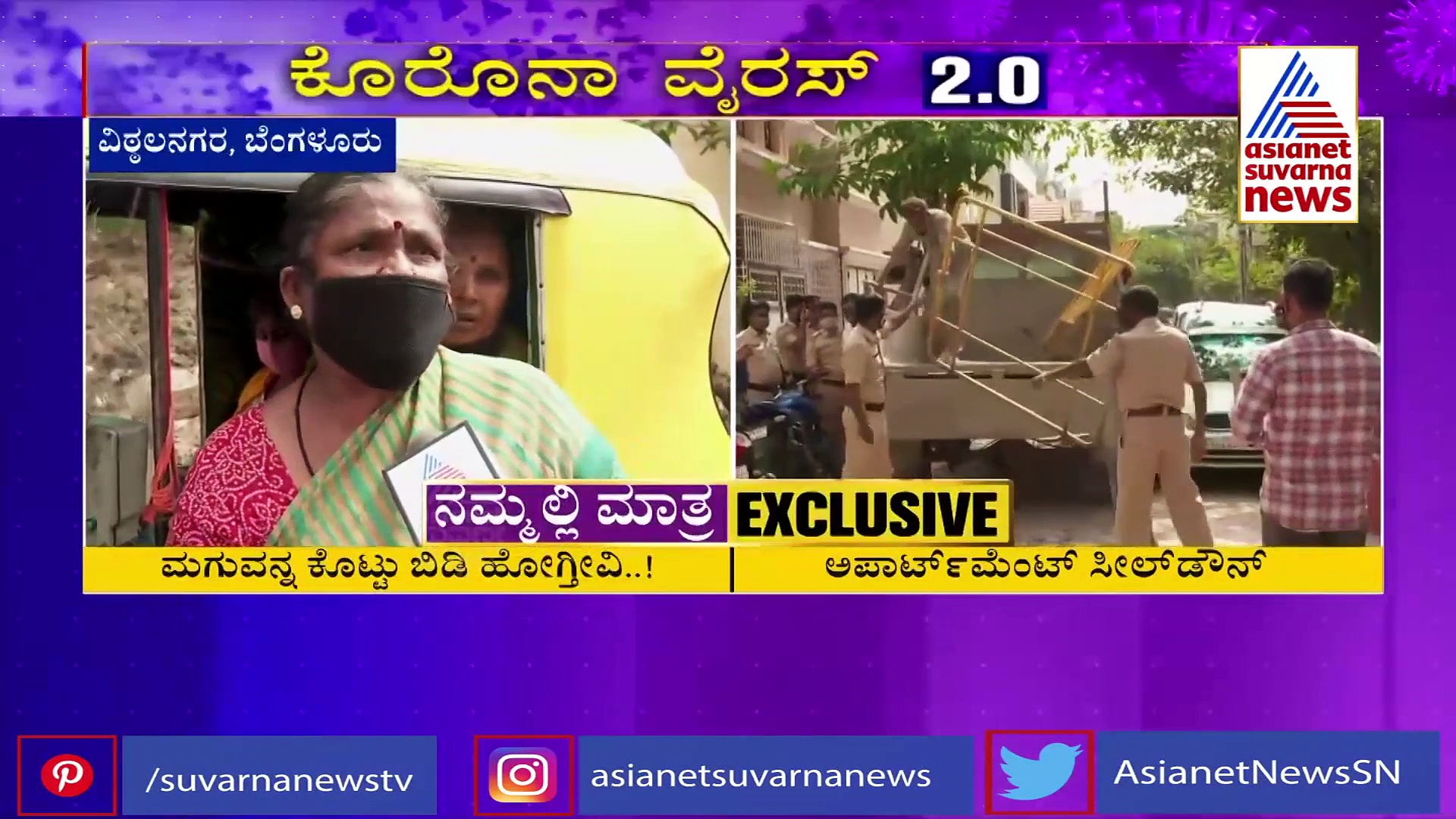 ಮೂವರಿಗೆ ಕೊರೊನಾ ಸೋಂಕು; 28 ದಿನಗಳ ಕಾಲ ವಸಂತಪುರ ಅಪಾರ್ಟ್‌ಮೆಂಟ್ ಸೀಲ್‌ಡೌನ್