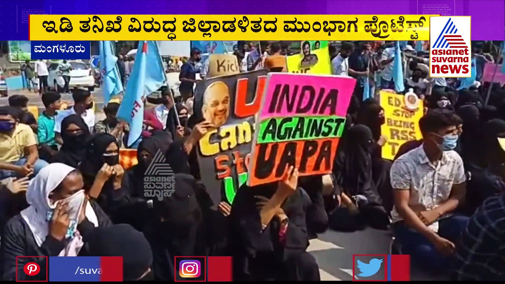 PFI ಮುಖಂಡರ ಮೇಲೆ ಇಡಿ ತನಿಖೆ; ನಳೀನ್ ಕುಮಾರ್ ಕಚೇರಿ ಮೇಲೆ ಪ್ರತಿಭಟನೆ
