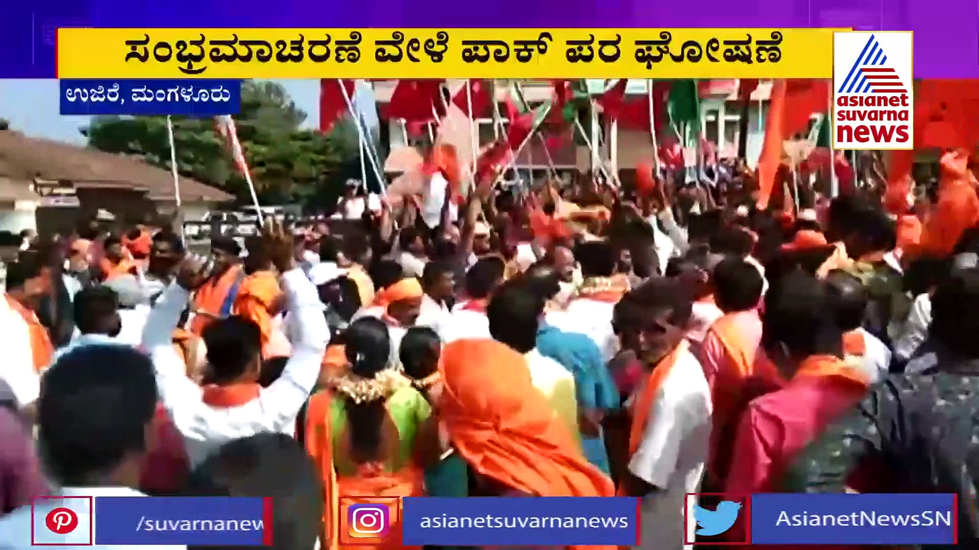 ಪಾಕ್ ಪರ ಘೋಷಣೆ ಹಿಂದಿನ ಕಾರಣ ಹೇಳಿದ ಮುತಾಲಿಕ್