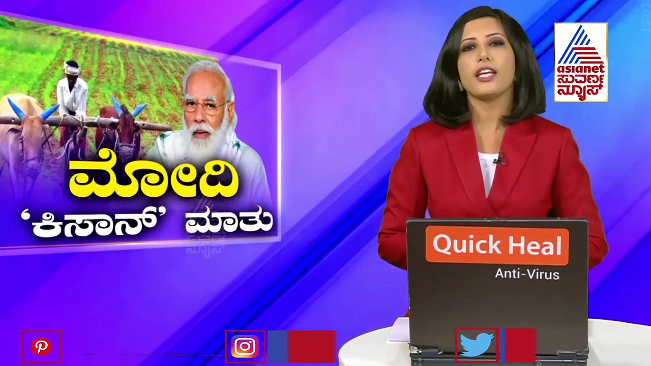 ಕಿಸಾನ್‌ ಸಮ್ಮಾನ್‌ಗೆ ಮೋದಿ ಚಾಲನೆ; ರೈತರಿಗೆ ಬಂಪರ್ ಬಹುಮಾನ..!