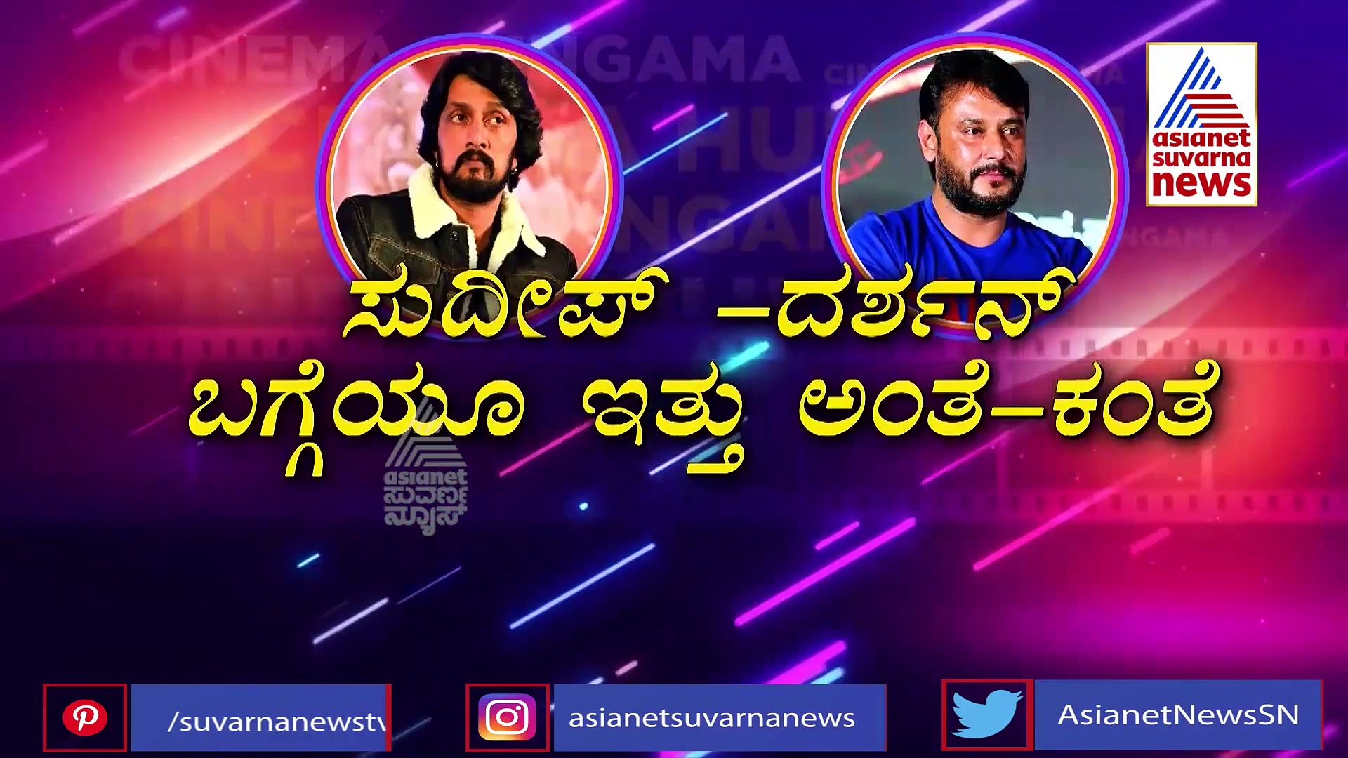 2020ರಲ್ಲಿ ಅತಿ ಹೆಚ್ಚು ಗಾಸಿಪ್‌ ಕ್ರಿಯೇಟ್‌ ಮಾಡಿಕೊಂಡ ನಟ, ನಟಿಯರಿವರು!