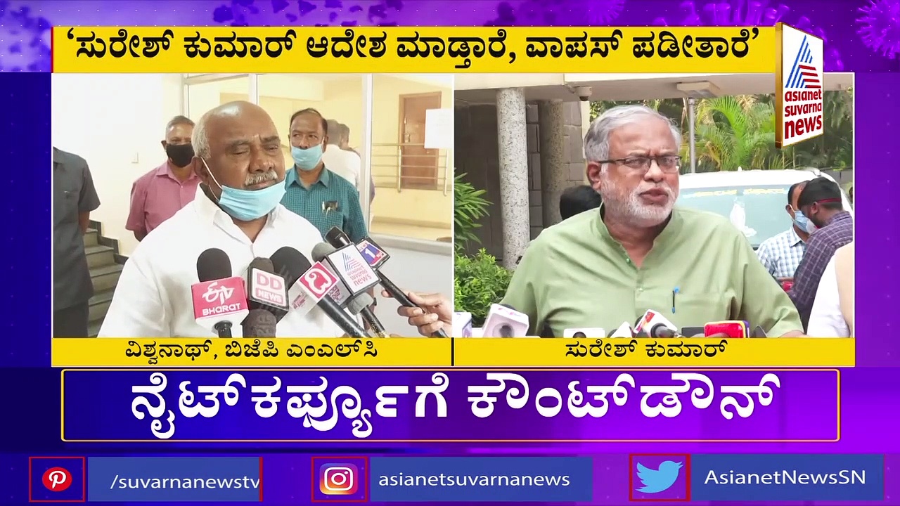 ಶಾಲೆ ಪ್ರಾರಂಭದ ನಿರ್ಧಾರ: ಸಚಿವರ ವಿರುದ್ಧ ಬಿಜೆಪಿ MLC ಕೆಂಡಾಮಂಡಲ