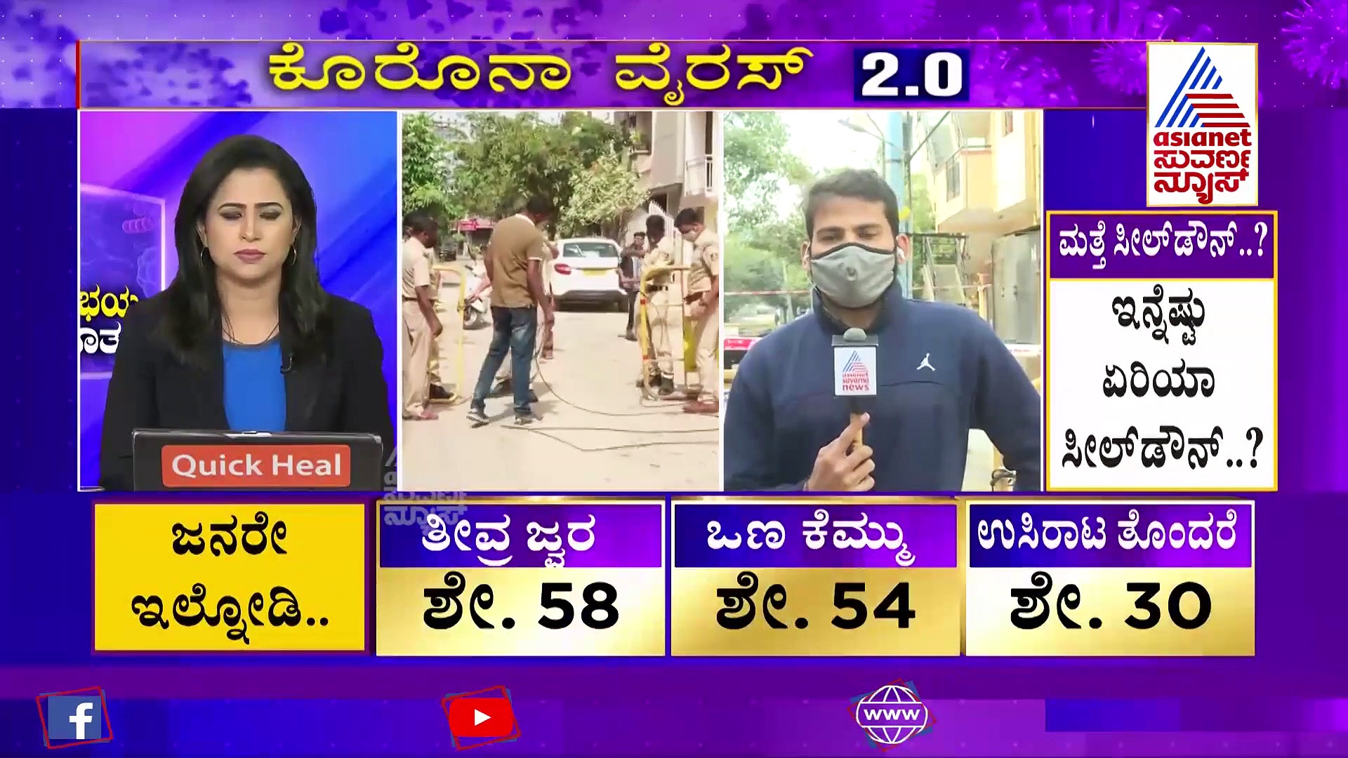 ರಾಜ್ಯಕ್ಕೆ ಬ್ರಿಟನ್ ವೈರಸ್ ಎಂಟ್ರಿ; ನೈಟ್‌ ಕರ್ಫ್ಯೂ ಜಾರಿ ಸಾಧ್ಯತೆ..?