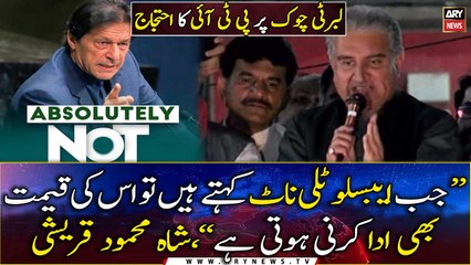 PTI Protest: There is a price to be paid for saying "Absolutely Not", Shah Mahmood Qureshi