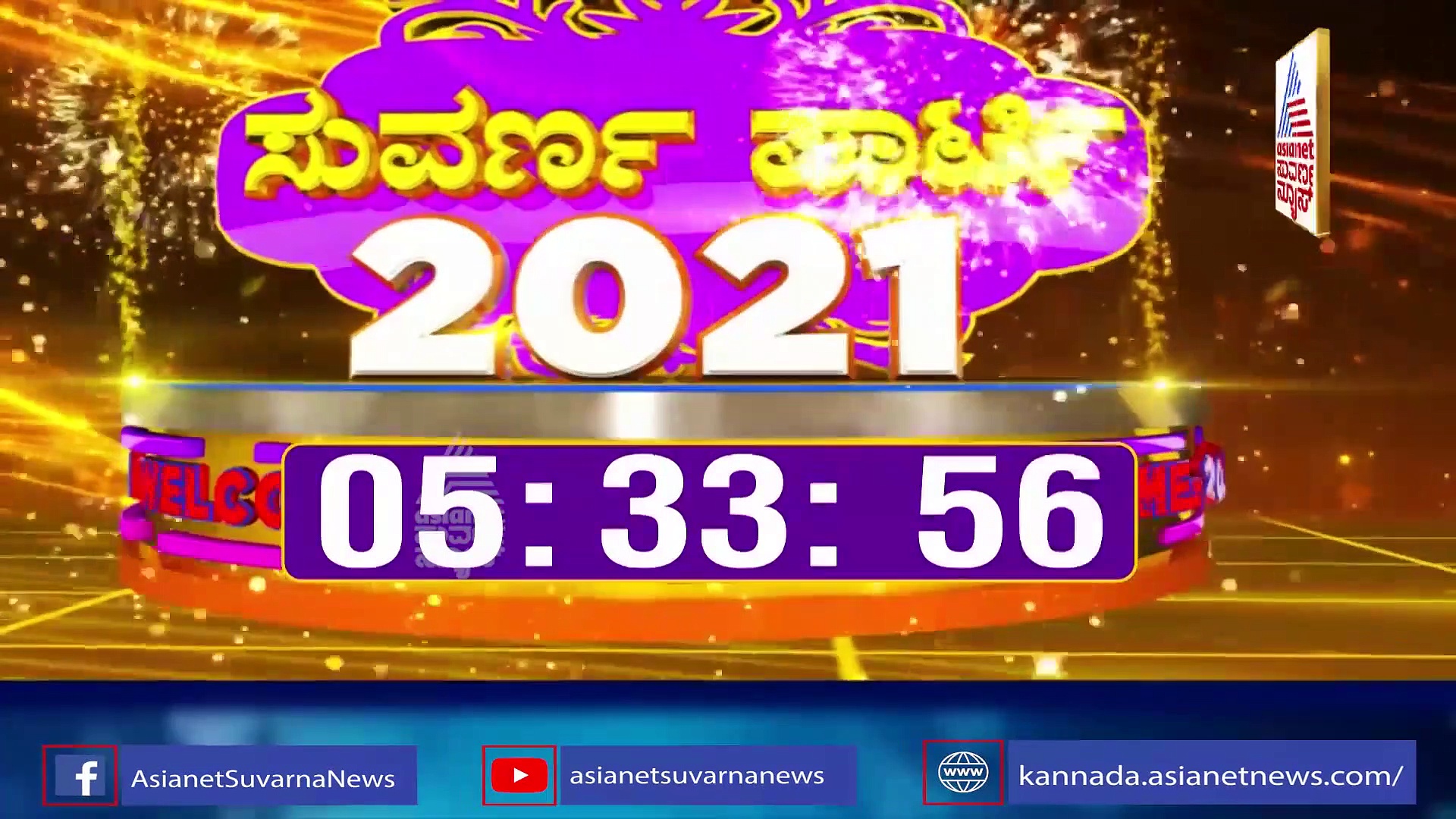 ಹೊಸ ವರ್ಷದ ಆರಂಭದಲ್ಲೇ IPS ಅಧಿಕಾರಿಗಳಿಗೆ ಶಾಕ್ ಕೊಟ್ಟ ಸರ್ಕಾರ