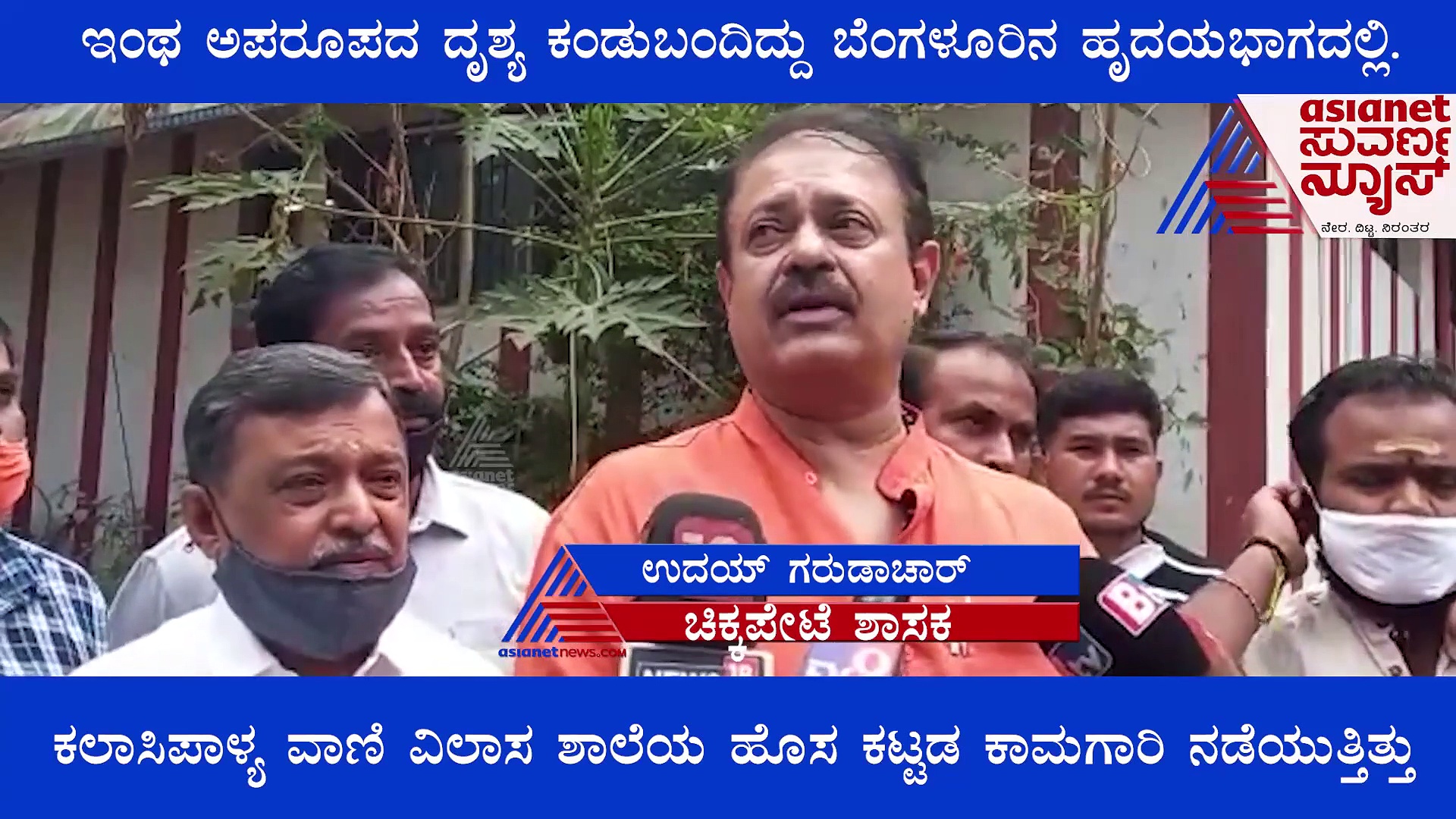 ಬೆಂಗಳೂರು; ಕಾಮಗಾರಿ  ವೇಳೆ ಶಿವ-ಪಾರ್ವತಿ ಪ್ರತ್ಯಕ್ಷ!