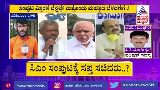 ಕೇವಲ ಸಚಿವ ಸಂಪುಟ ವಿಸ್ತರಣೆ ಮಾತ್ರವಲ್ಲ, ಪ್ರಮುಖ ಖಾತೆ ಬದಲಾವಣೆ ಖಚಿತ...!