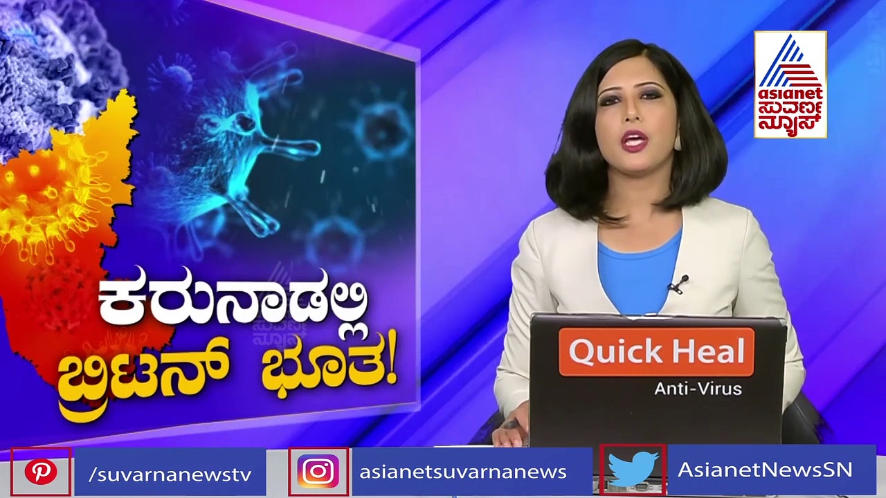 ಬ್ರಿಟನ್‌ನಿಂದ ರಾಜ್ಯಕ್ಕೆ ಬಂದವರಲ್ಲಿ 114 ಮಂದಿ ನಾಪತ್ತೆ, ಹೀಗೆ ಆದ್ರೆ ತಪ್ಪಿಲ್ಲ ಕುತ್ತು..!