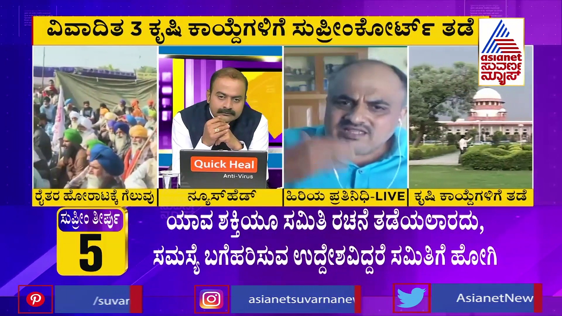 ಕೃಷಿ ಕಾಯಿದೆ ಸೇರಿ ಮೂರು ಮಸೂದೆಗೆ ಸುಪ್ರೀಂ ತಡೆ ನೀಡಲು ಕಾರಣವೇನು?