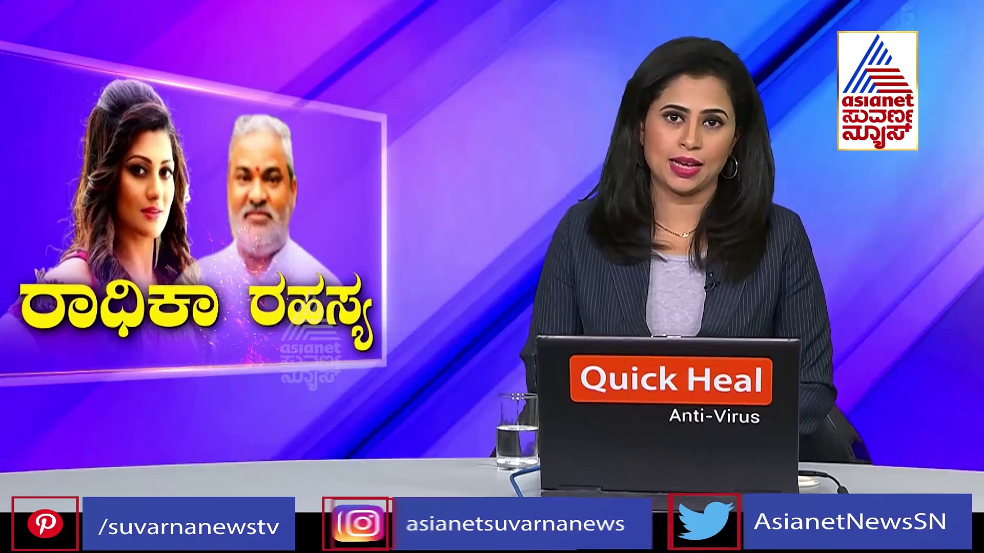 ಪ್ರಭಾವಿ ರಾಜಕಾರಣಿ ಜತೆ ರಾಧಿಕಾ ಕುಮಾರಸ್ವಾಮಿ ನಂಟು...?