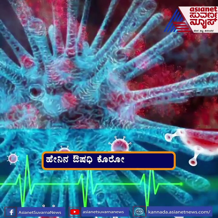 ಟ್ರಂಪ್ ಹೋರಾಟದ ಸದ್ದು, ಕೊರೋನಾಗೆ ಹೇನಿನ ಔಷಧಿ ಮದ್ದು, ನೆಟ್ಟಿಗರಿಗೆ ಅಜ್ಜಿ ಗುದ್ದು