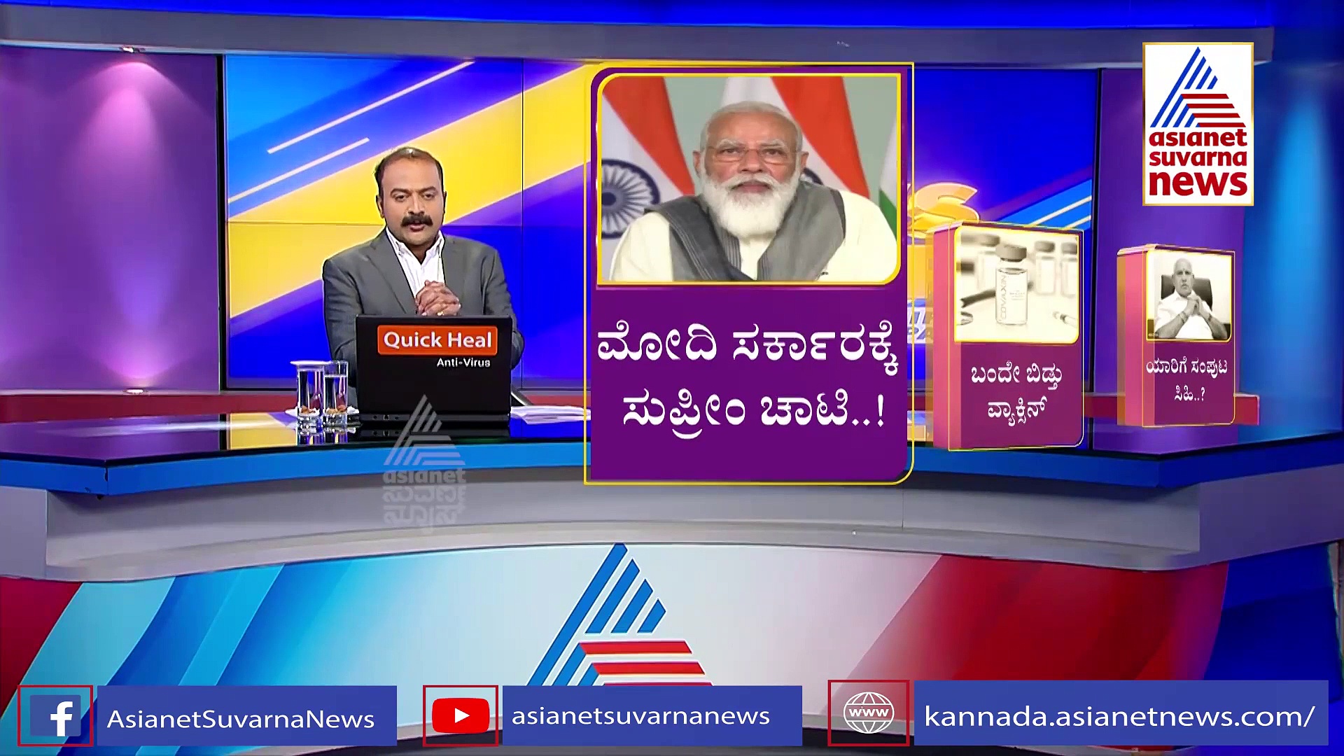 ಕೇಂದ್ರ ಸಚಿವರ ಕಾರು ಅಪಘಾತ  to ಕೃಷಿ ಕಾಯ್ದೆ ಕುರಿತು ಸುಪ್ರೀಂ ಪ್ರಶ್ನೆ; ಸಂಪೂರ್ಣ ಸುದ್ದಿ!