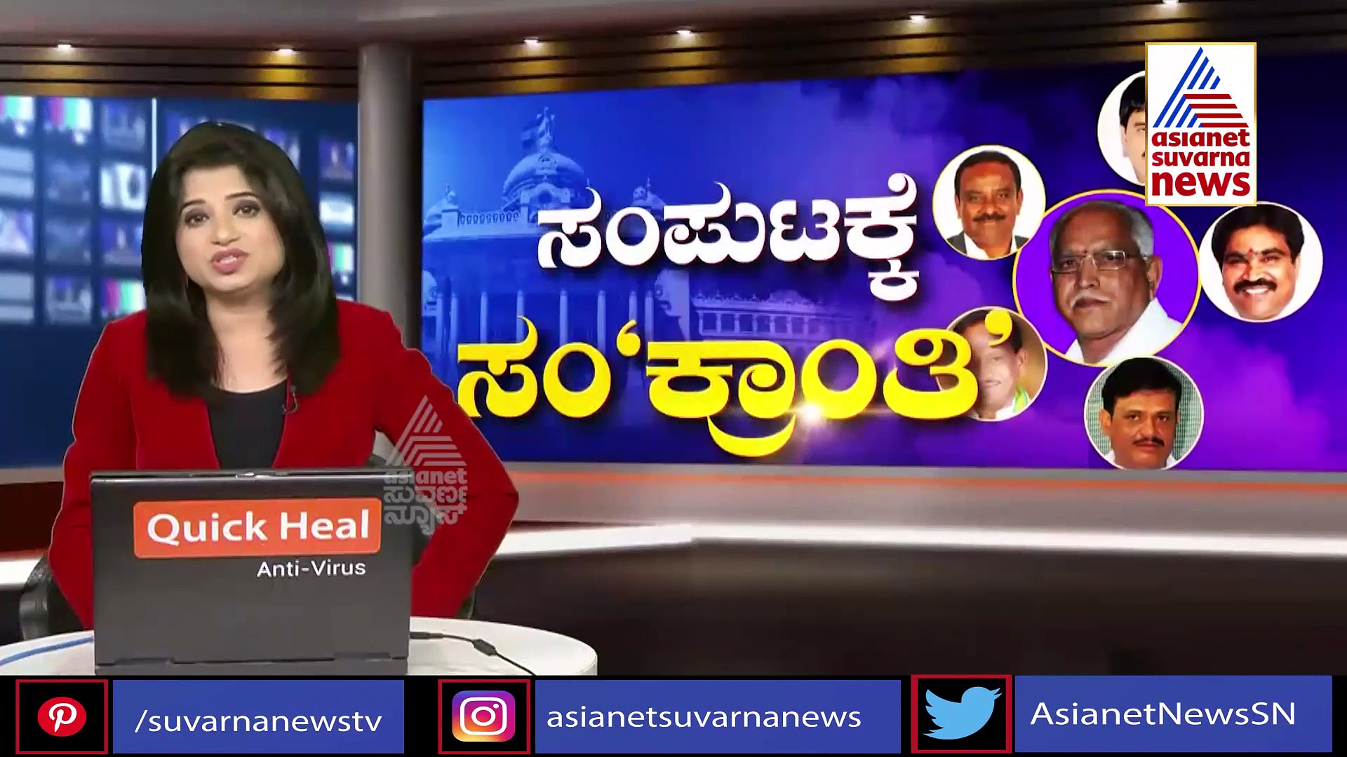 ಸಿಎಂ ಸಂಪುಟ ಸೇರುವ ಅದೃಷ್ಟಶಾಲಿಗಳು ಯಾರು..? ಇಲ್ಲಿದೆ ಸಂಭಾವ್ಯ ಸಚಿವರ ಪಟ್ಟಿ.....