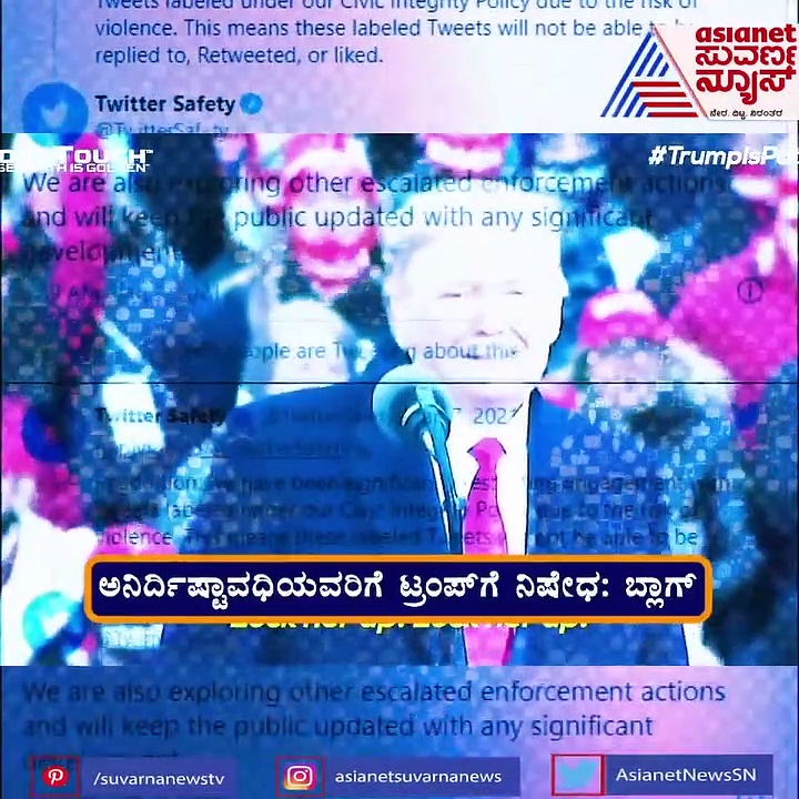 ವಿಶ್ವದ ನಂ.1 ಶ್ರೀಮಂತ ಮಸ್ಕ್; ಬೈಡೆನ್‌ಗೆ ಅಧಿಕಾರ ಹಸ್ತಾಂತರಿಸಲು ಒಪ್ಪಿದ ಟ್ರಂಪ್
