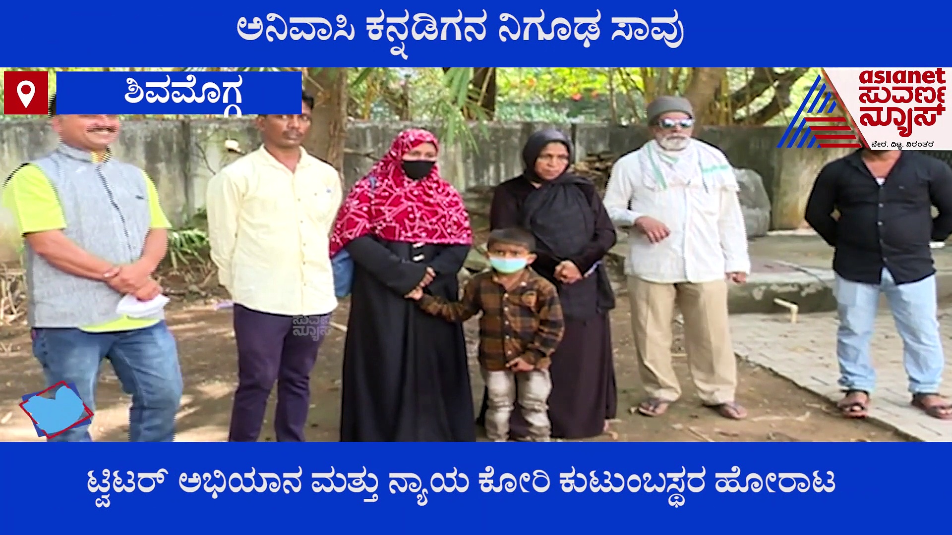 ಕುವೈತ್‌ನಲ್ಲಿ ಅನಿವಾಸಿ ಕನ್ನಡಿಗ ಸಂಶಯಾಸ್ಪದ ಸಾವು, ಸರ್ಕಾರದ ನಿರ್ಲಕ್ಷ್ಯದ ವಿರುದ್ಧ ಟ್ವಿಟರ್ ಅಭಿಯಾನ