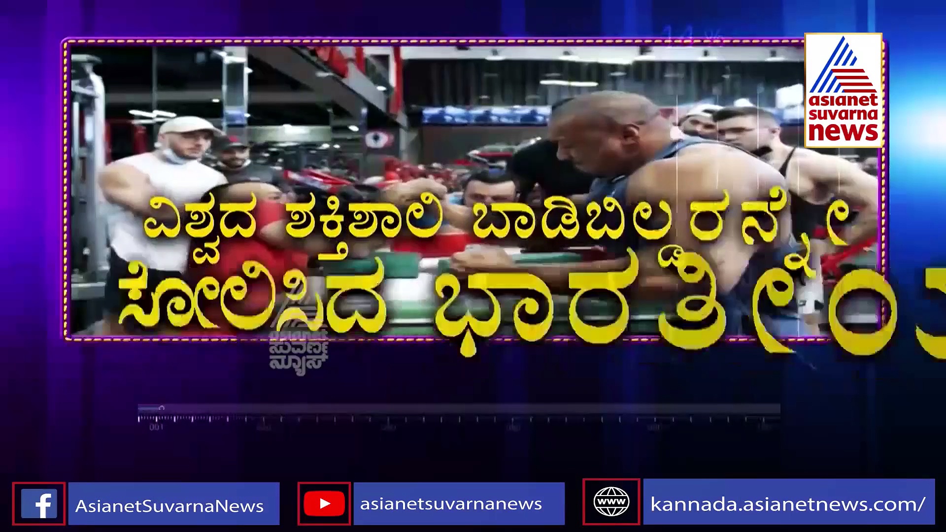 ಮಕ್ಕಳಿಗಾಗಿ ಜೀವವನ್ನೇ ಪಣಕ್ಕಿಟ್ಟು ಮಾಟಗಾತಿಯ ಸಾಹಸ..