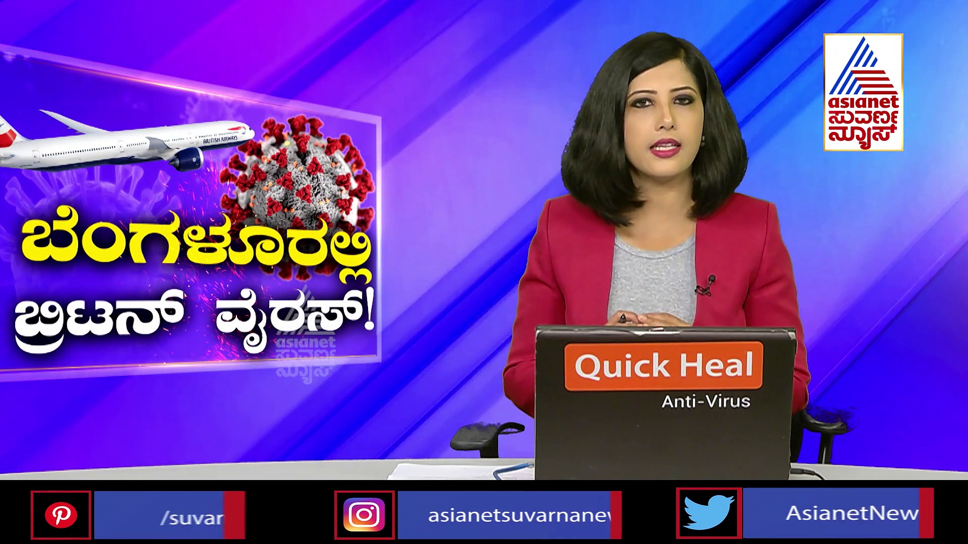 2 ಲಸಿಕೆಗಳಿಗೆ ಅನುಮತಿ ಸಿಕ್ಕರೂ ಒಂದೇ ಲಸಿಕೆ ಬಳಕೆಗೆ