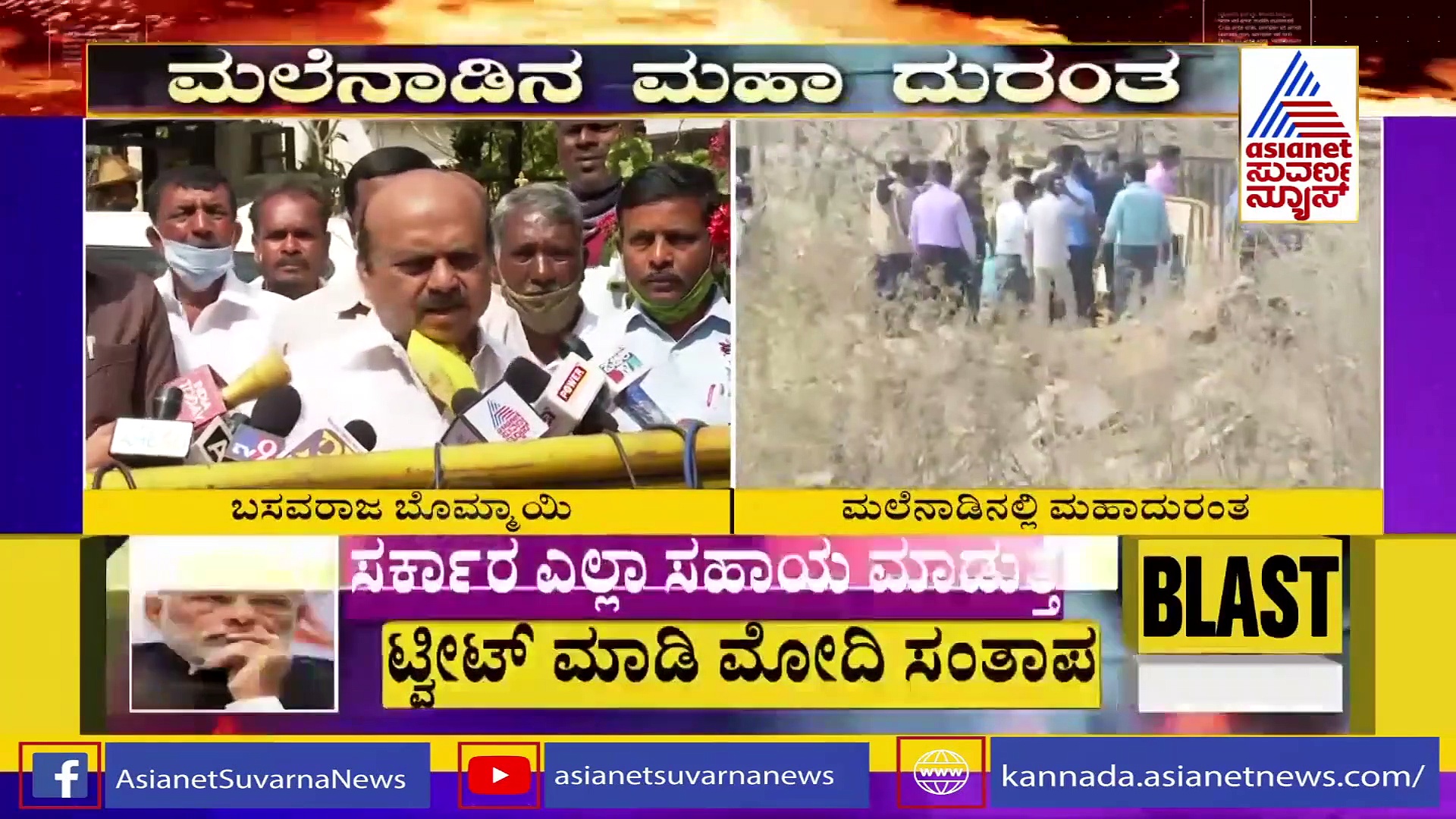 ಶಿವಮೊಗ್ಗ ಹುಣಸೋಡು ಸ್ಫೋಟದ ಬಗ್ಗೆ ಬೊಮ್ಮಯಿ ಪ್ರತಿಕ್ರಿಯಿಸಿದ್ದು ಹೀಗೆ