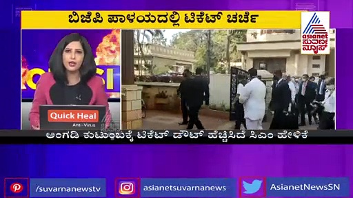 ಬೆಳಗಾವಿ ಟಿಕೆಟ್ ಫೈಟ್, ಇವರಿಗೆ ಸಿಗೋದು ಬಹಳ ಡೌಟ್..!