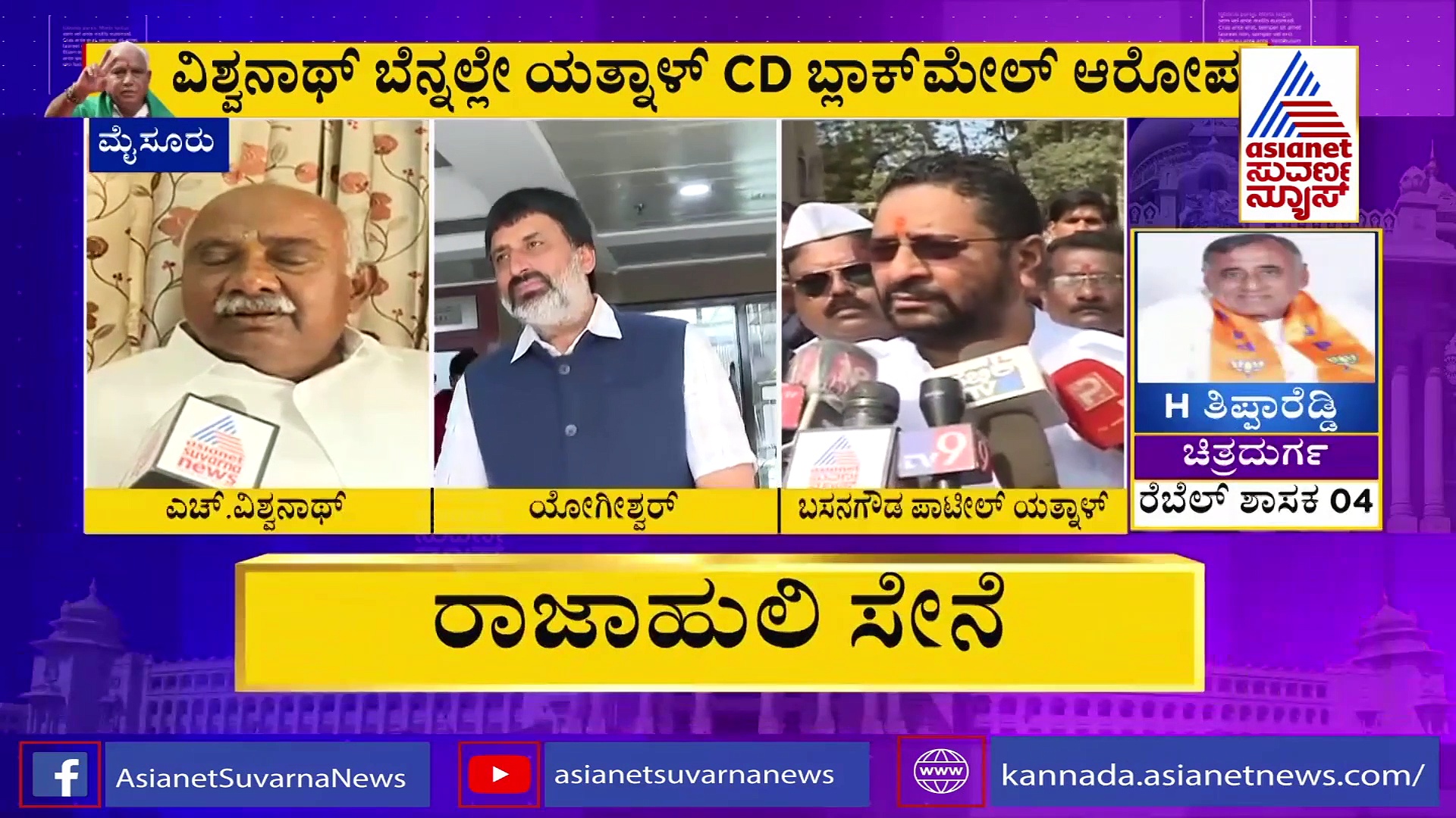 ಸೋತ ಯೋಗೇಶ್ವರ್‌ ಮಂತ್ರಿ ಆಗಿದ್ದೇಗೆ? ಬಹಿರಂಗವಾಗಿಯೇ ಕಾರಣ ಬಿಚ್ಚಿಟ್ಟ ವಿಶ್ವನಾಥ್