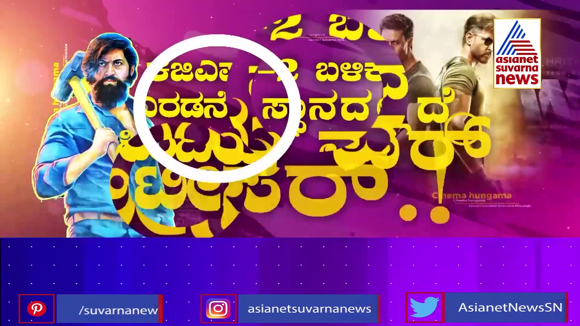 ಅತಿ ಹೆಚ್ಚು ಸದ್ದು ಮಾಡುತ್ತಿರುವ 5 ಟೀಸರ್‌ಗಳು; ಯಾವುದಿದೆ ಮೊದಲ ಸ್ಥಾನದಲ್ಲಿ?